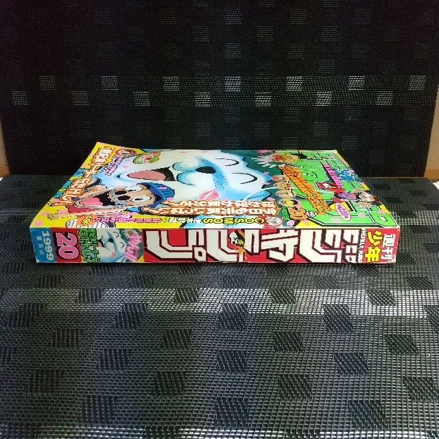 集英社 - 週刊少年ジャンプ 1999年20号 ※COSMOS:池本幹雄:読切 集英社 - 週刊少年ジャンプ 1999年20号 ※COSMOS:池本幹雄:読切