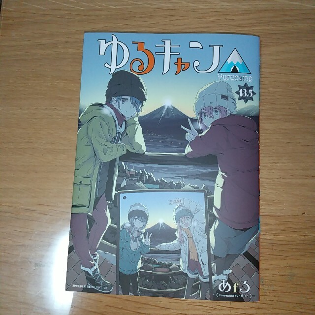 ゆるキャン△映画入場特典 エンタメ/ホビーのアニメグッズ(その他)の商品写真