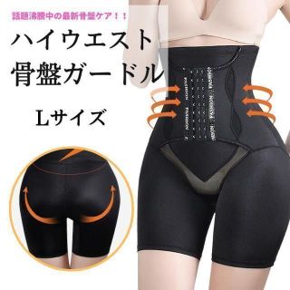 補正下着 ガードル 産後 骨盤矯正 ハイウエスト M L XL 2枚購入希望専用(レギンス/スパッツ)