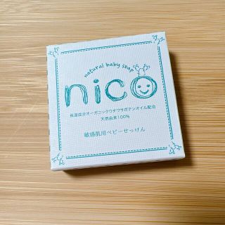 nico石鹸(ボディソープ/石鹸)