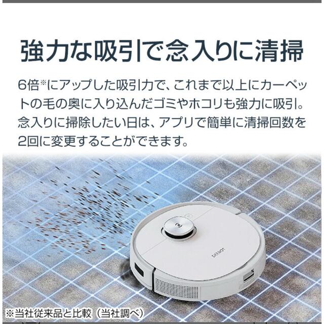 [新品未開封]ロボット掃除機 DEEBOT T9+ ＆ 紙パックセット スマホ/家電/カメラの生活家電(掃除機)の商品写真