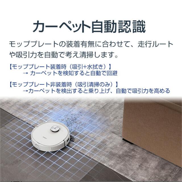 [新品未開封]ロボット掃除機 DEEBOT T9+ ＆ 紙パックセット スマホ/家電/カメラの生活家電(掃除機)の商品写真