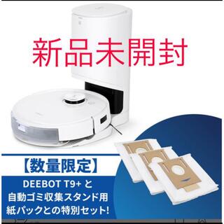 [新品未開封]ロボット掃除機 DEEBOT T9+ ＆ 紙パックセット(掃除機)