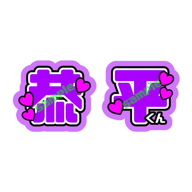 h様専用ページ】うちわ文字 うちわ屋さん 団扇屋さん オーダー h様専用ページ】うちわ文字 うちわ屋さん 団扇屋さん オーダー