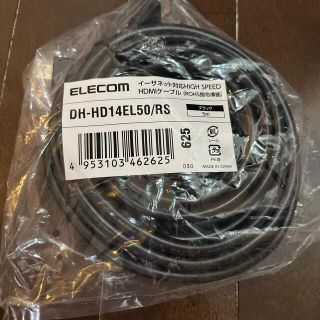 エレコム(ELECOM)のエレコム 4K対応 HDMIケーブル 5m  DH-HD14EL50／RS(映像用ケーブル)