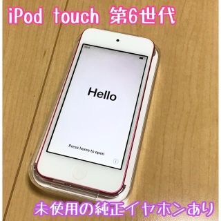 アイポッドタッチ(iPod touch)のipod touch 第6世代　ピンク　Apple 16gb イヤホンあり(ポータブルプレーヤー)