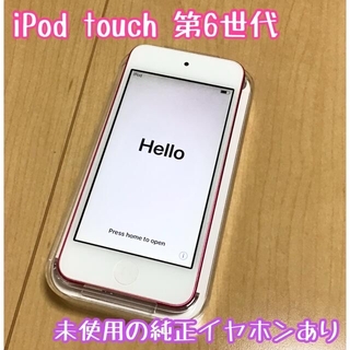 iPod touch - ipod touch 第6世代　ピンク　Apple 16gb イヤホンあり