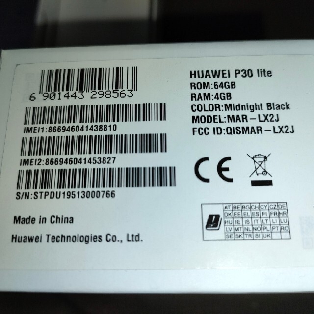 HUAWEI(ファーウェイ)のHUAWEI P30 lite  MAR-LX2J ミッドナイトブラック スマホ/家電/カメラのスマートフォン/携帯電話(スマートフォン本体)の商品写真