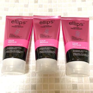 エリップス(ellips)のエリップス ellips ヘア トリートメント ヘアマスク チューブ 3個(トリートメント)