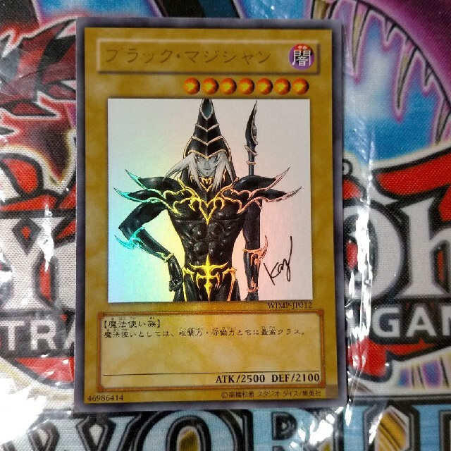 遊戯王 ブラックマジシャン 高橋和希先生 サイン キャラメル 遊戯王 ブラックマジシャン 高橋和希先生 サイン キャラメル