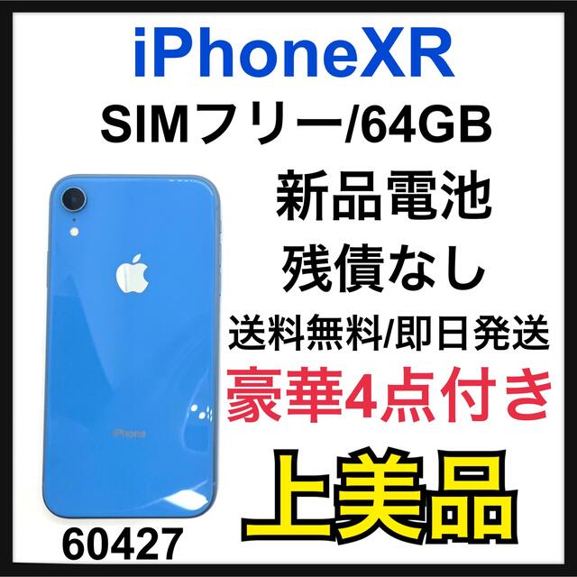 ってないの iPhone XR Blue 64 GB SIMフリー ジャンク VuYgs