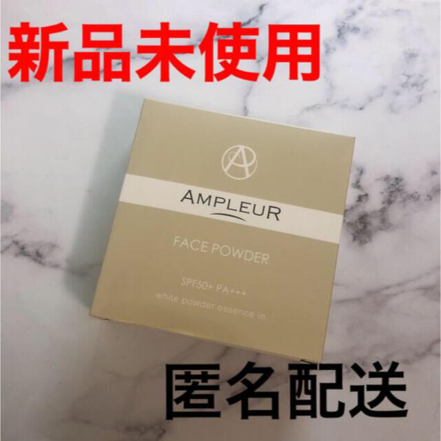 アンプルール フェイスパウダー おしろい AMPLEUR