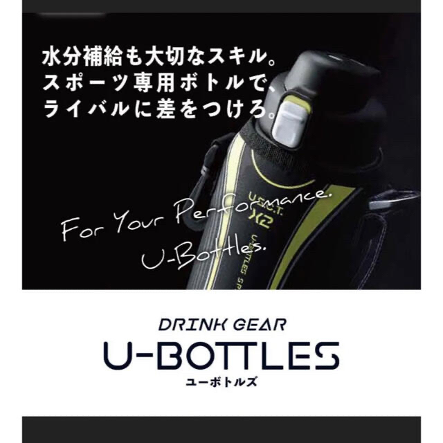 【新品未使用】直飲みボトル1L ユーボトルズ　水筒 キッズ/ベビー/マタニティの授乳/お食事用品(水筒)の商品写真