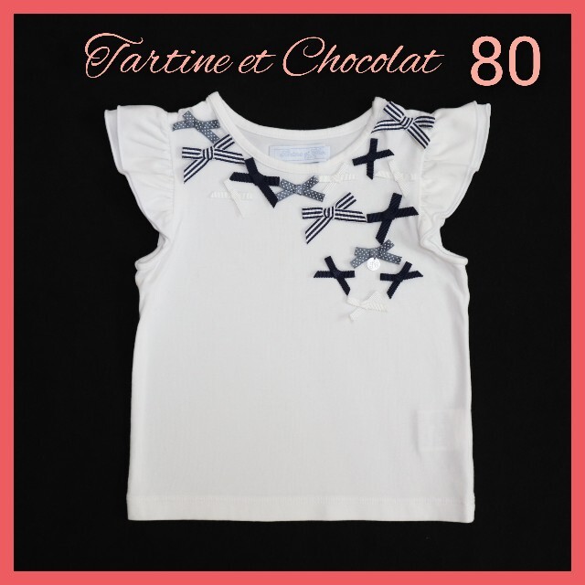 Tartine et Chocolat(タルティーヌ エ ショコラ)のタルティーヌエショコラ　リボン　袖フリルＴシャツ【80】 キッズ/ベビー/マタニティのベビー服(~85cm)(Ｔシャツ)の商品写真