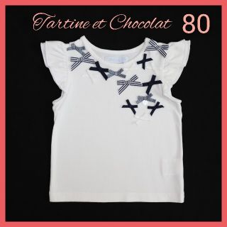 タルティーヌ エ ショコラ(Tartine et Chocolat)のタルティーヌエショコラ　リボン　袖フリルＴシャツ【80】(Ｔシャツ)