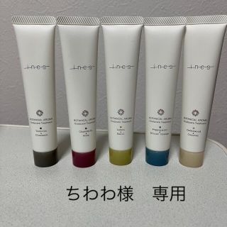 カオウ(花王)のines イネス ボタニカル アロマ スカルプケア トリートメント 5種類の香り(トリートメント)