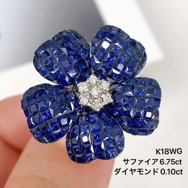 人気の K18WG フラワー　サファイア　6.75 リング ダイヤモンド　0.10 リング(指輪)