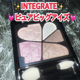 インテグレート(INTEGRATE)のINTEGRATE アイシャドウ　新品未使用！(アイシャドウ)