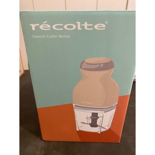 recolte カプセルカッター ボンヌ RCP-3(W)(フードプロセッサー)