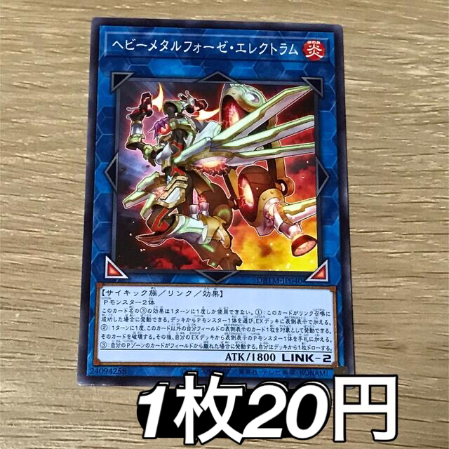 ヘビーメタルフォーゼエレクトラム エンタメ/ホビーのトレーディングカード(シングルカード)の商品写真