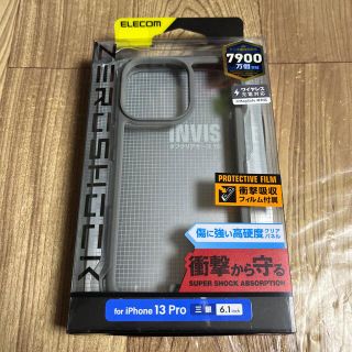 エレコム(ELECOM)のiPhone 13 Pro ZEROSHOCK フレームカラー 10911(iPhoneケース)