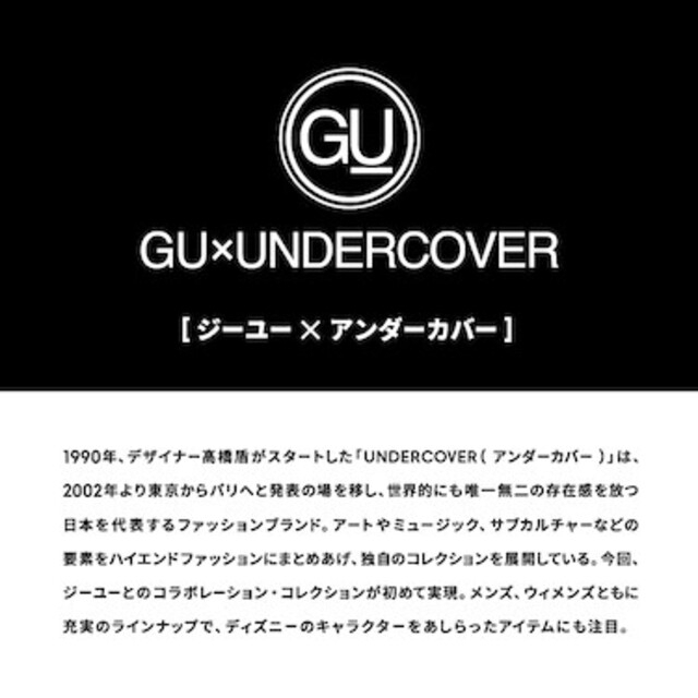 GU(ジーユー)の新品 最終値下 GU×アンダーカバー ビッグT 5分袖 オンライン特別商品 EC メンズのトップス(Tシャツ/カットソー(半袖/袖なし))の商品写真