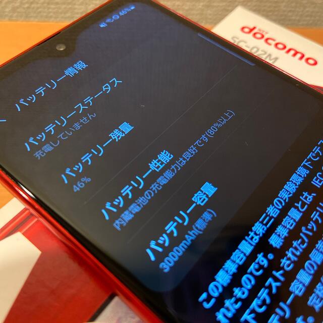 Galaxy(ギャラクシー)のGalaxy A20 SC-02M SAMSUNG docomo SIMフリー スマホ/家電/カメラのスマートフォン/携帯電話(スマートフォン本体)の商品写真