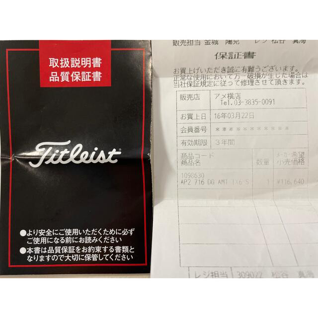 Titleist(タイトリスト)の[なお様専用]タイトリスト716 AP2アイアン　6本セット　DG S200 スポーツ/アウトドアのゴルフ(クラブ)の商品写真