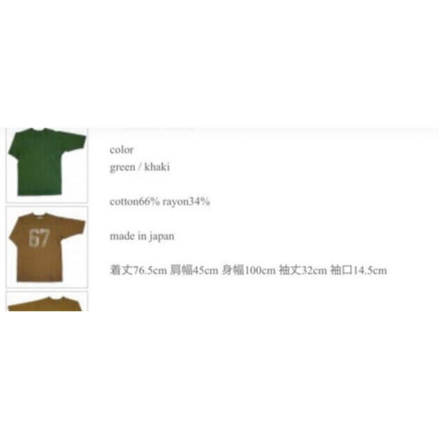 Fabiane Roux(ファビアンルー)の67nowos  フットボールTシャツ　ブラウン レディースのトップス(カットソー(長袖/七分))の商品写真