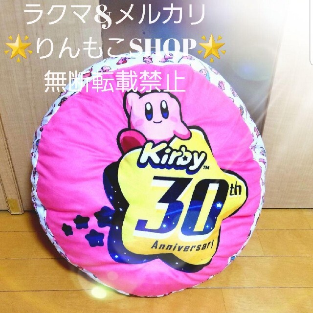 星のカービィ 30th ぷっくりロゴクッション エンタメ/ホビーのおもちゃ/ぬいぐるみ(キャラクターグッズ)の商品写真