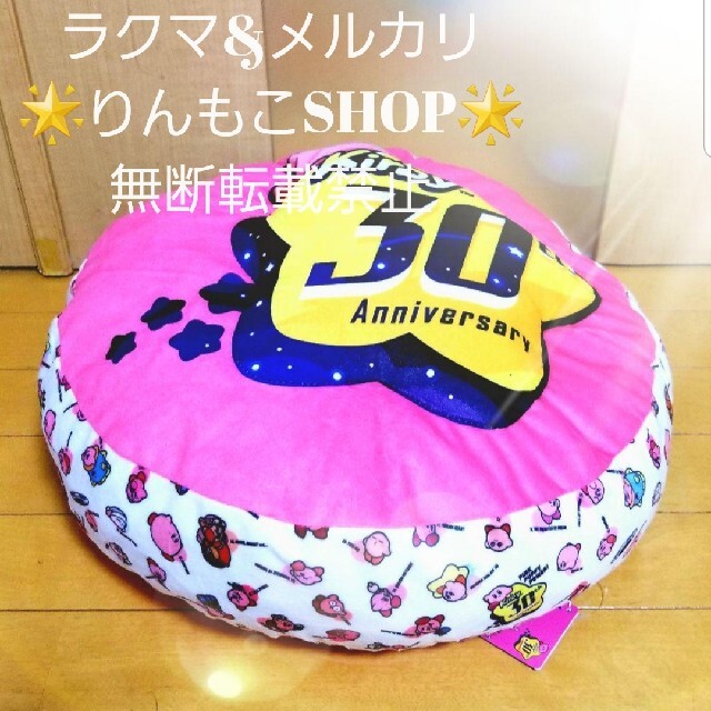 星のカービィ 30th ぷっくりロゴクッション エンタメ/ホビーのおもちゃ/ぬいぐるみ(キャラクターグッズ)の商品写真