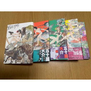 ディザインズ　全巻　1〜5巻　五十嵐大介(全巻セット)