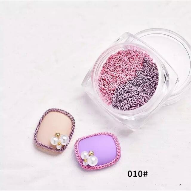 ネイルパーツ チェーン ピンク パープル 韓国 3d 量産型 ハンドメイド 紫 コスメ/美容のネイル(デコパーツ)の商品写真