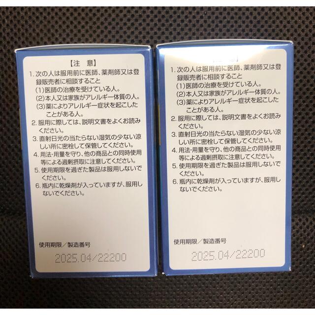 明治薬品　ラクトロン　180錠　2個セット