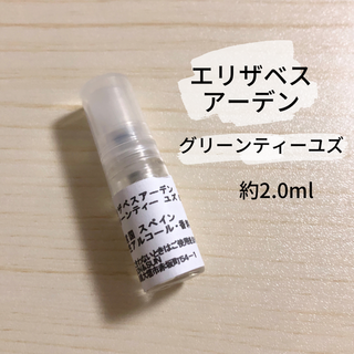 エリザベスアーデン(Elizabeth Arden)のエリザベスアーデン グリーンティーユズ 約2.0ml(香水(女性用))