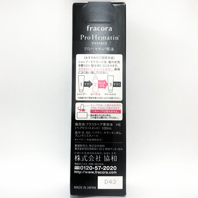 フラコラ(フラコラ)の協和 fracora フラコラ プロヘマチン原液  100ml コスメ/美容のヘアケア/スタイリング(ヘアケア)の商品写真