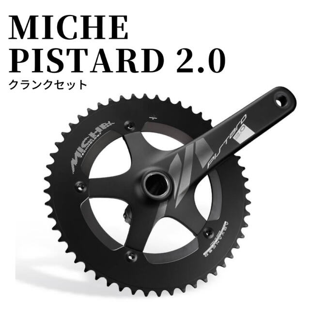 Miche (ミケ) Pistard 2.0 クランクセット 170mm 50T