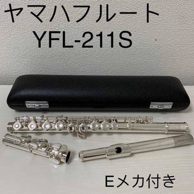 ヤマハフルート YFL-211S Eメカ付きの通販 by musicgo's shop｜ラクマ