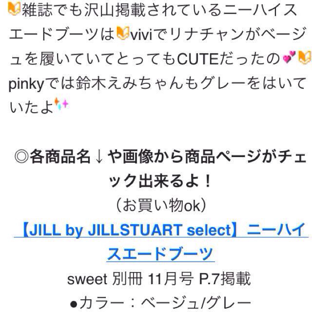 JILLSTUART(ジルスチュアート)の鈴木えみ着用☆スエードブーツ M レディースの靴/シューズ(ブーツ)の商品写真