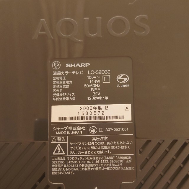 AQUOS(アクオス)のSHARP　AQUOS　LC-32D30 スマホ/家電/カメラのテレビ/映像機器(テレビ)の商品写真