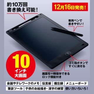 ショウガクカン(小学館)のDIME 2022年2・3月合併号付録のみ 10インチ デジタルメモパッドPRO(ノート/メモ帳/ふせん)