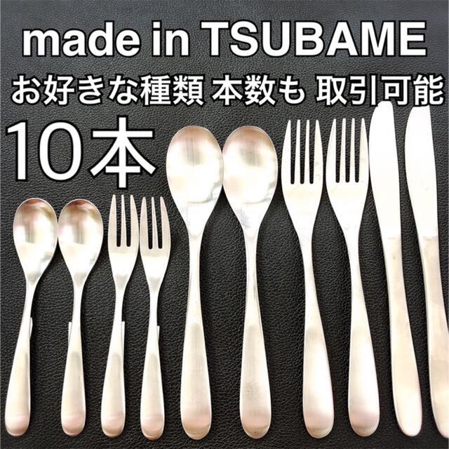 新作からSALEアイテム等お得な商品満載】 TSUBAMEカトラリー18本セット ...