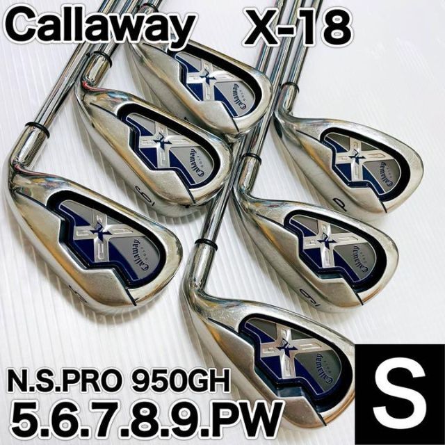 状態良品】Callaway X18 アイアンセット 6S 6本 X-18 『1年保証