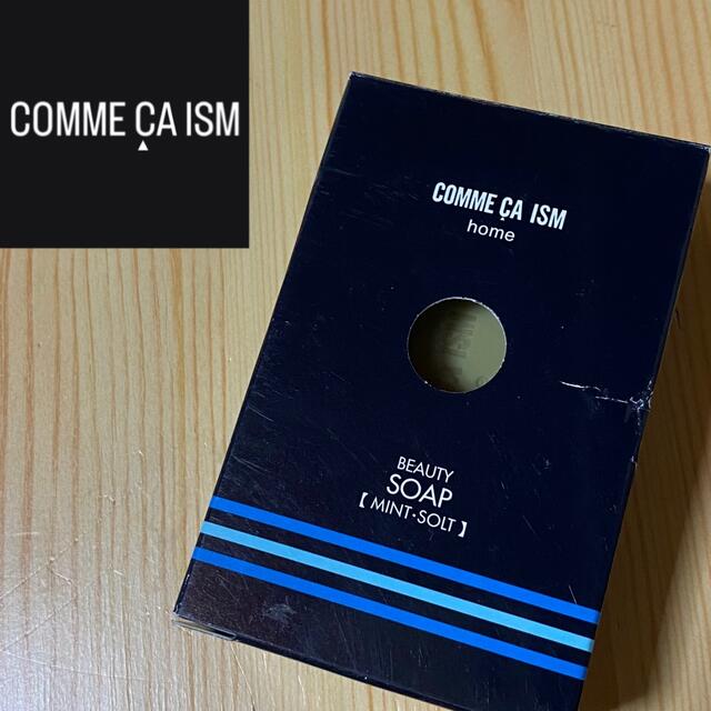 COMME CA ISM(コムサイズム)のCOMME CA ISM 個体石鹸 体用 石鹸 ボディーソープ 新品未使用 コスメ/美容のボディケア(ボディソープ/石鹸)の商品写真