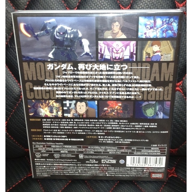 新品未開封 機動戦士ガンダム ククルスドアンの島 Blu-ray 通常版 1