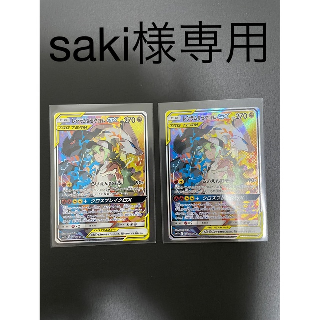 PSA10】ソルガレオ&ルナアーラHR、レシラム&ゼクロム SA 2枚 PSA10】ソルガレオ&ルナアーラHR、レシラム&ゼクロム SA 2枚