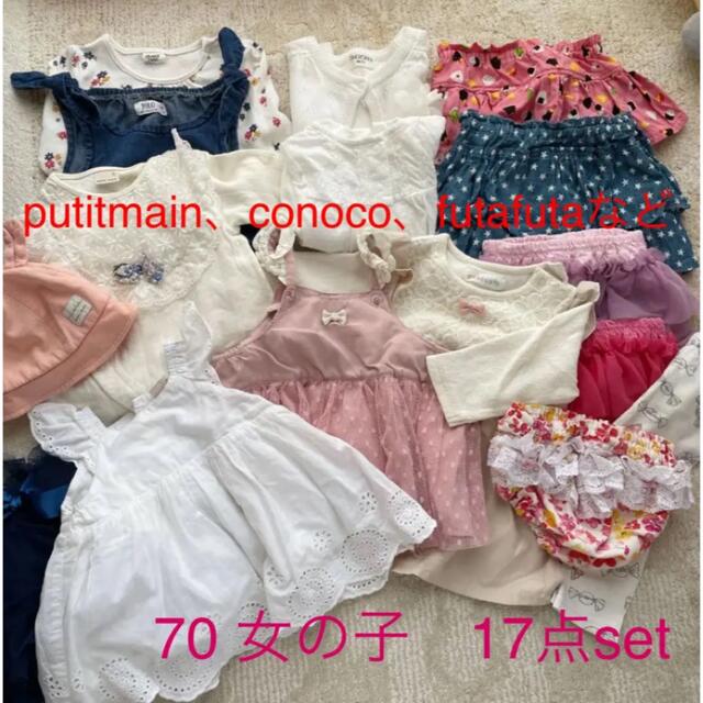 petit main(プティマイン)の70女の子☆19点お洋服まとめ売り キッズ/ベビー/マタニティのベビー服(~85cm)(Ｔシャツ)の商品写真