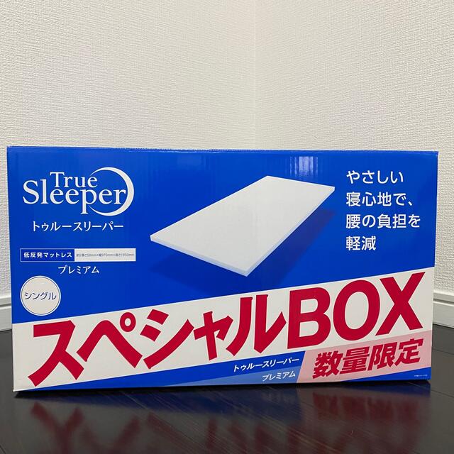 新品未使用】トゥルースリーパー プレミアム ショップジャパン