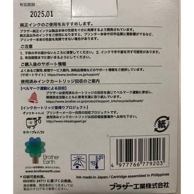 brother(ブラザー)の2箱！ﾌﾞﾗｻﾞｰ純正ｲﾝｸｶｰﾄﾘｯｼﾞLC3111-4PK (4色パック) インテリア/住まい/日用品のオフィス用品(オフィス用品一般)の商品写真