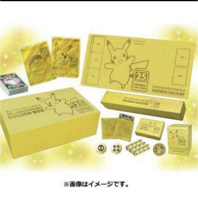 25th ANNIVERSARY GOLDEN BOXポケモンゴールデンボックス 1